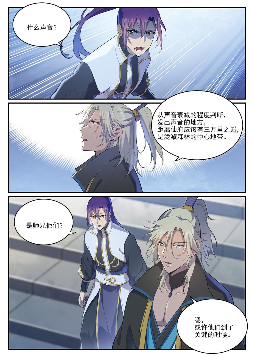 第970话 地底寻觅5