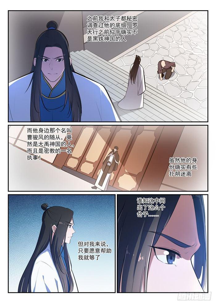 第377话 百般抵赖13