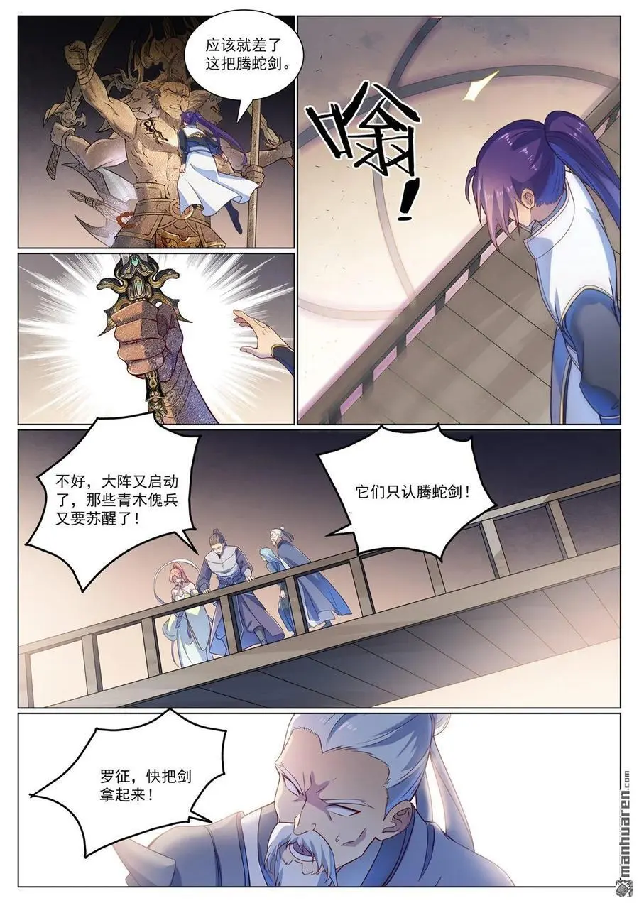 第1117回 蚩尤雕像7