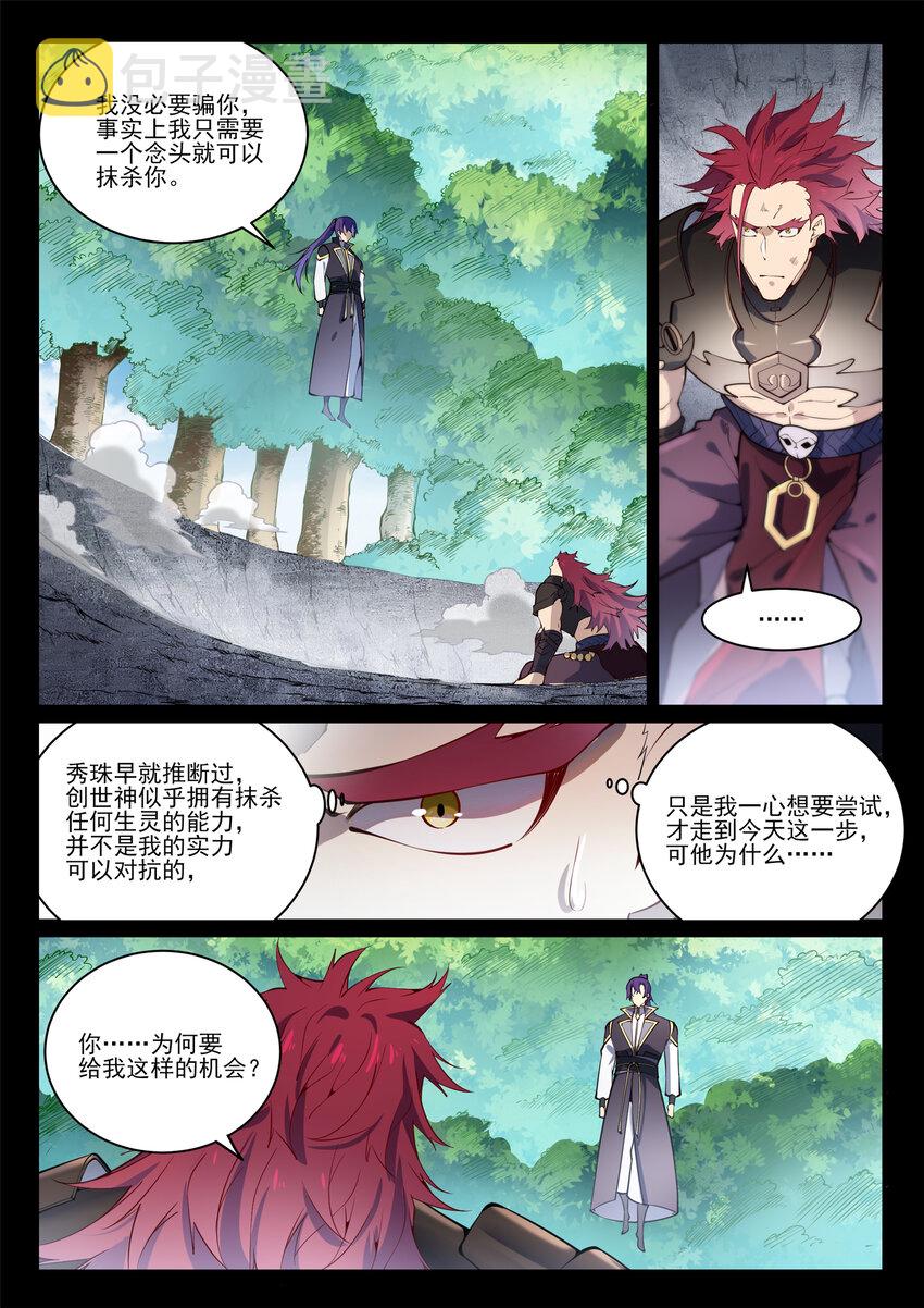 第844话 除患宁乱1