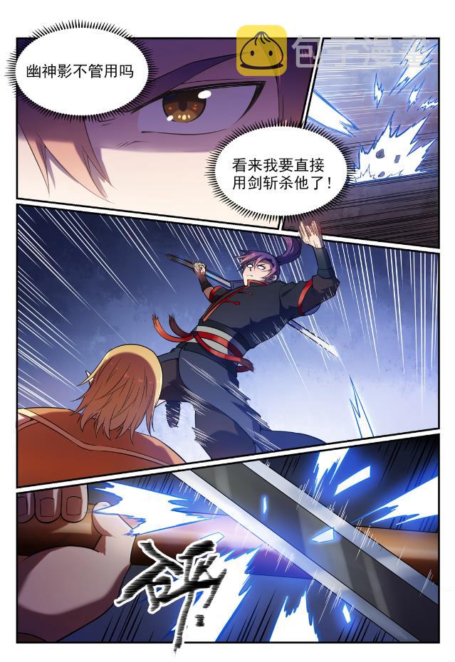 第567话 循序渐进8