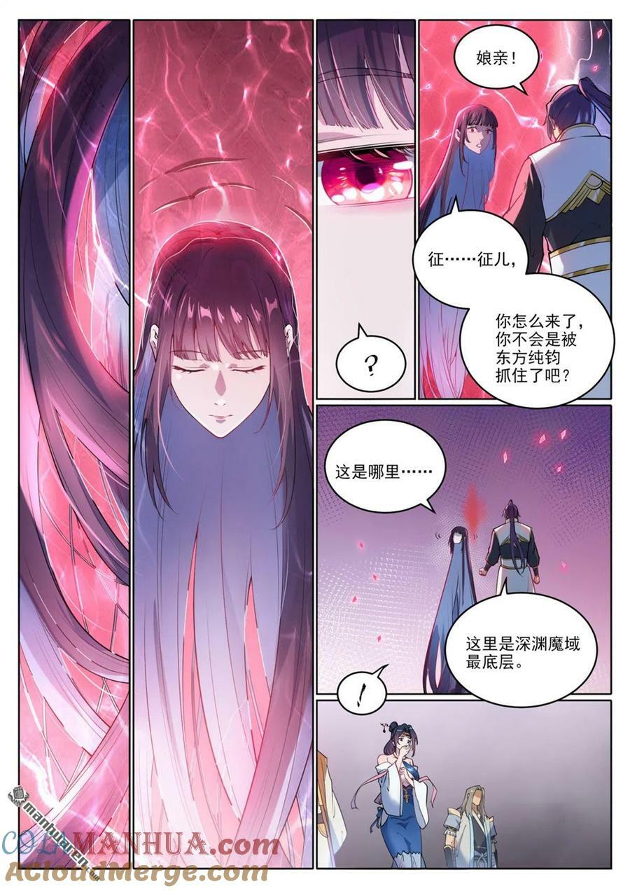 第1069回 再度重逢10