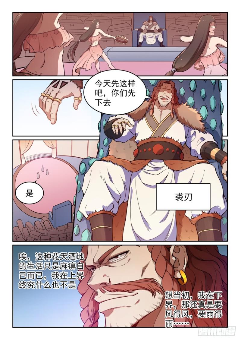 第497话 纷至沓来13