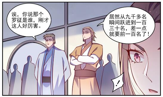 第618话 跻身前列29