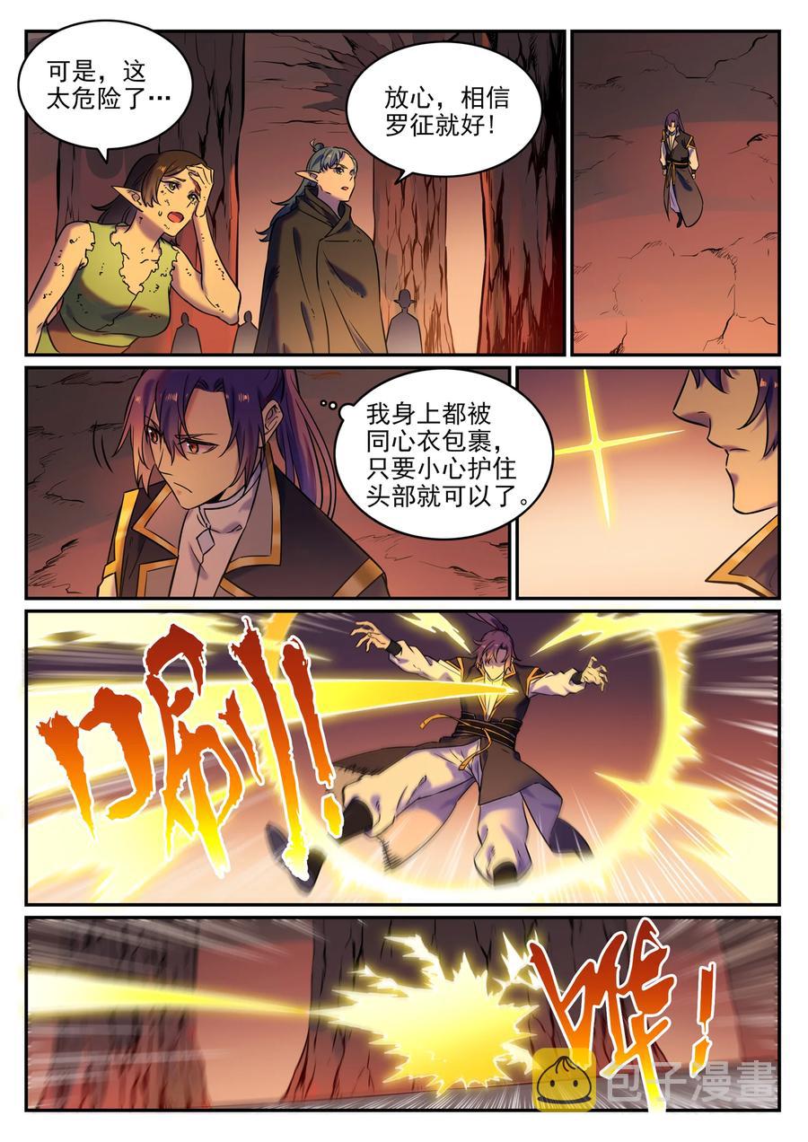 第779话 影丛云集13