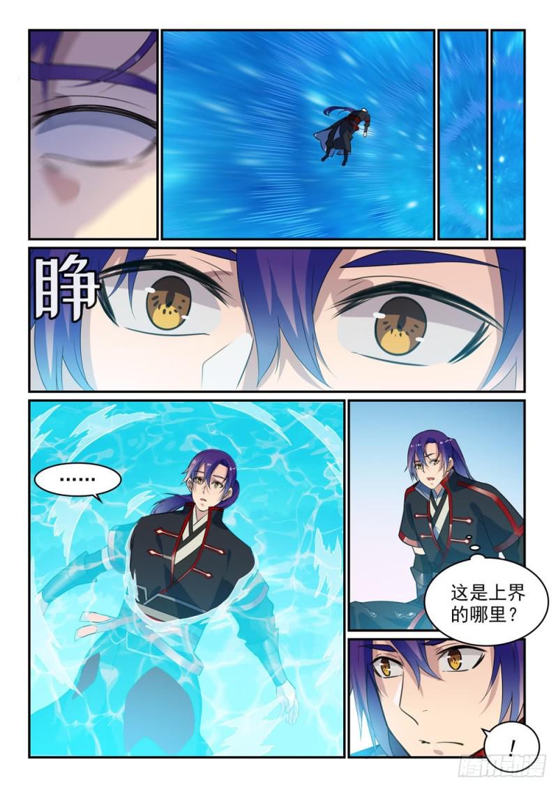 第489话 故土难离13