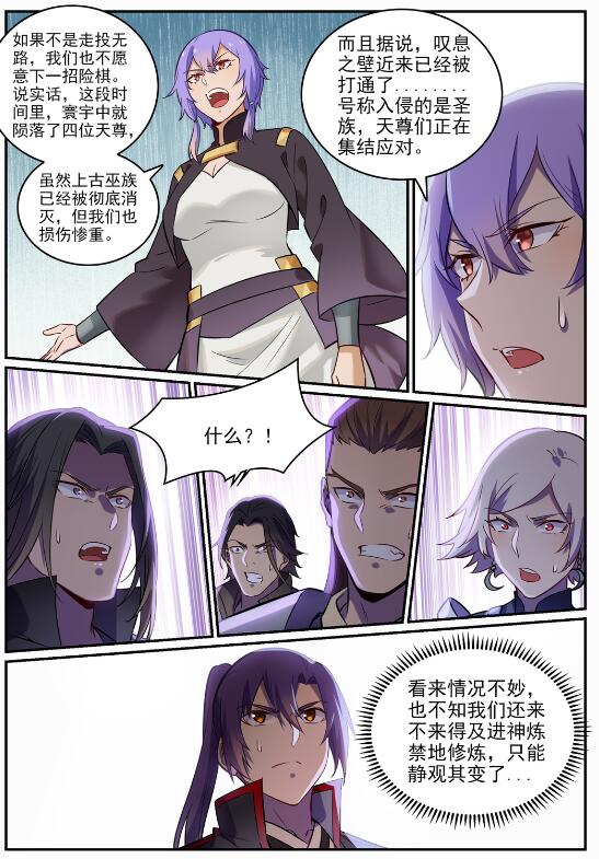 第715话 独一存在13