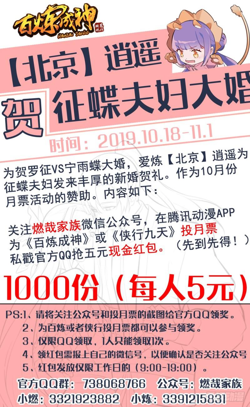 第462话 重游故地1