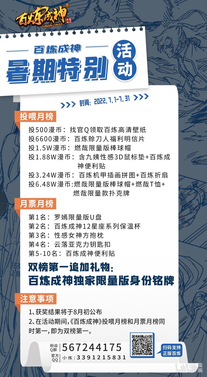 第943话 脱胎换骨16