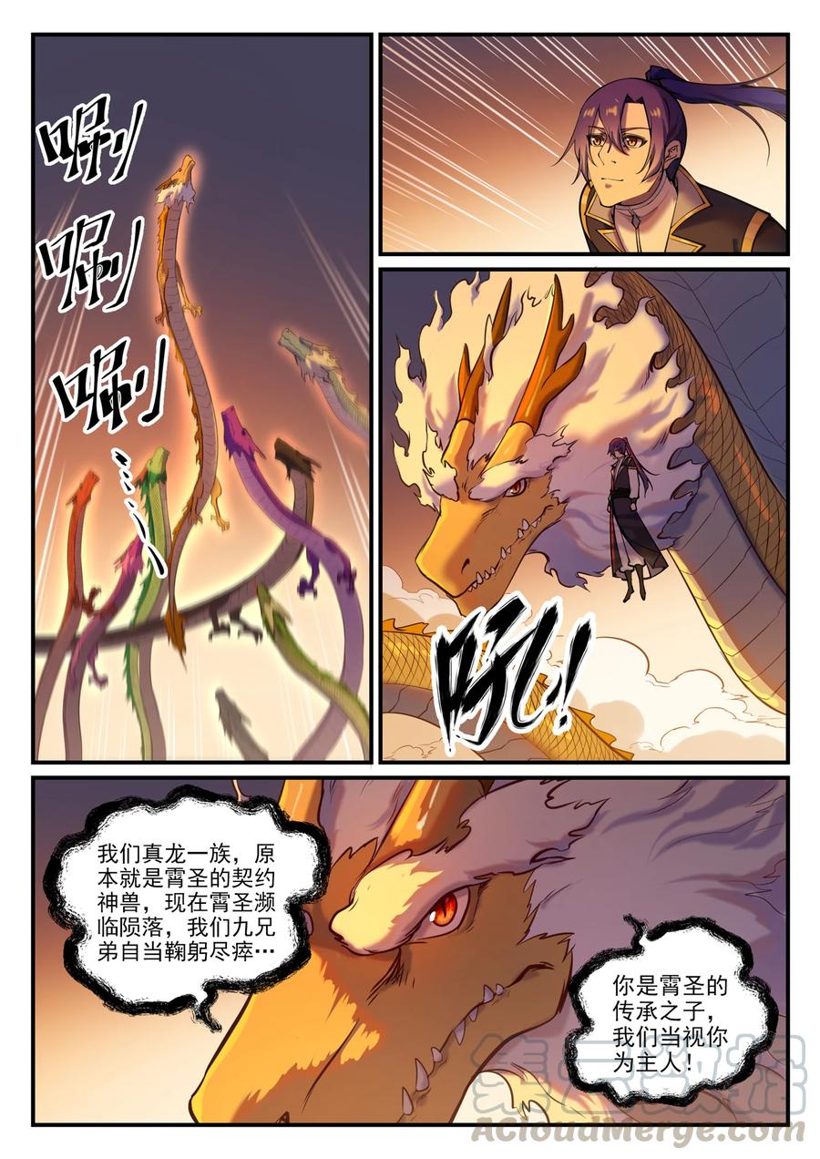 第777话 记忆扩散6