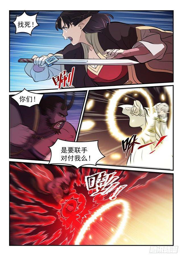 第256话 保驾护航6