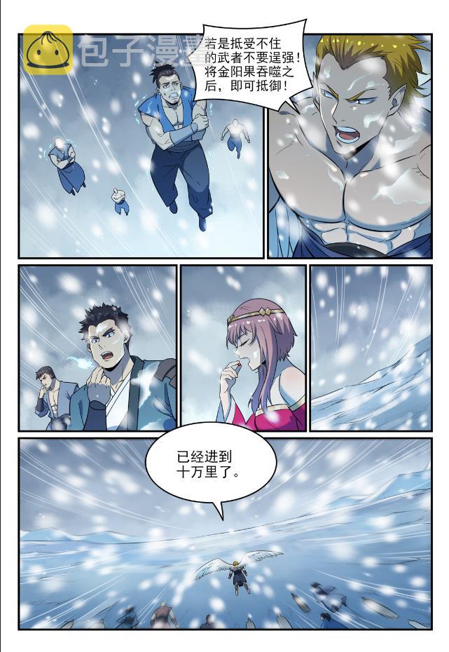 第746话 极寒之地10