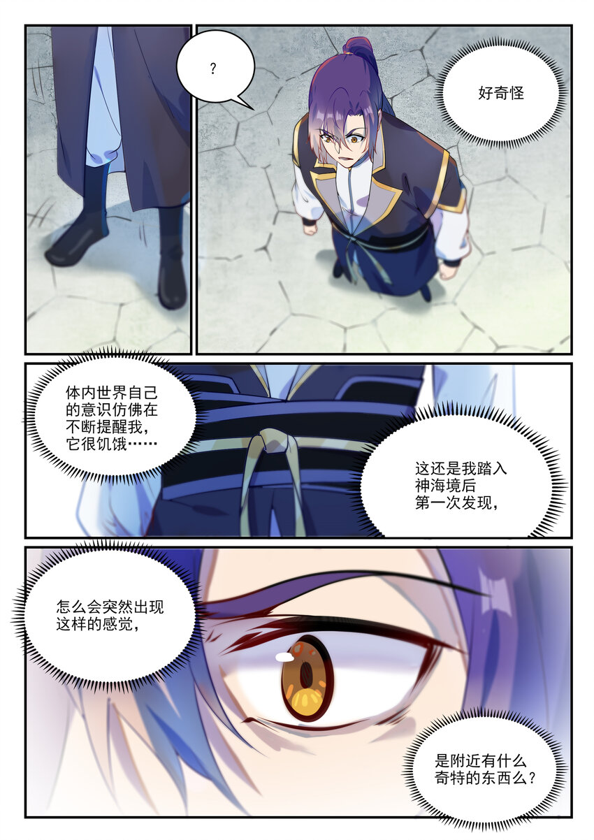 第852话 金钱巷13