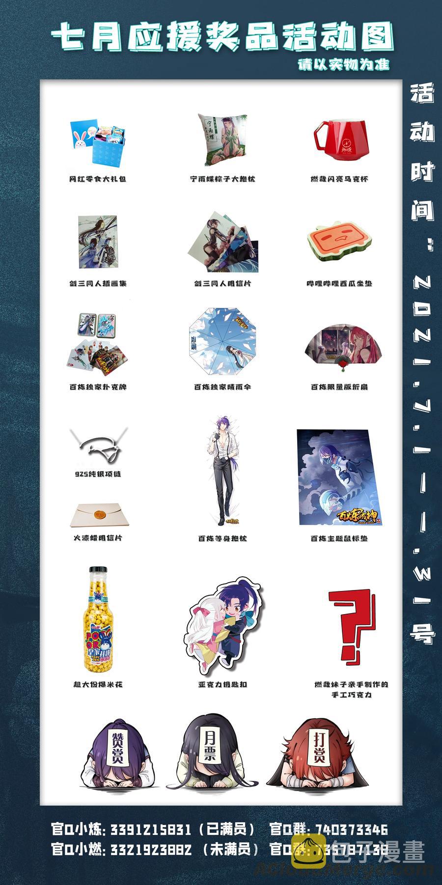 第776话 声东击西18