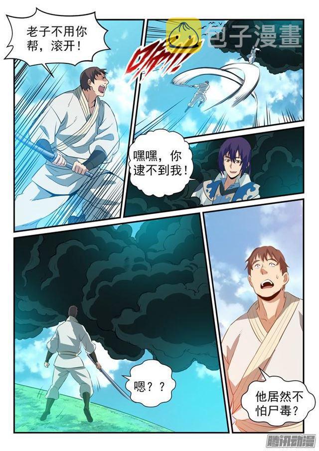 第158话 独辟蹊径8