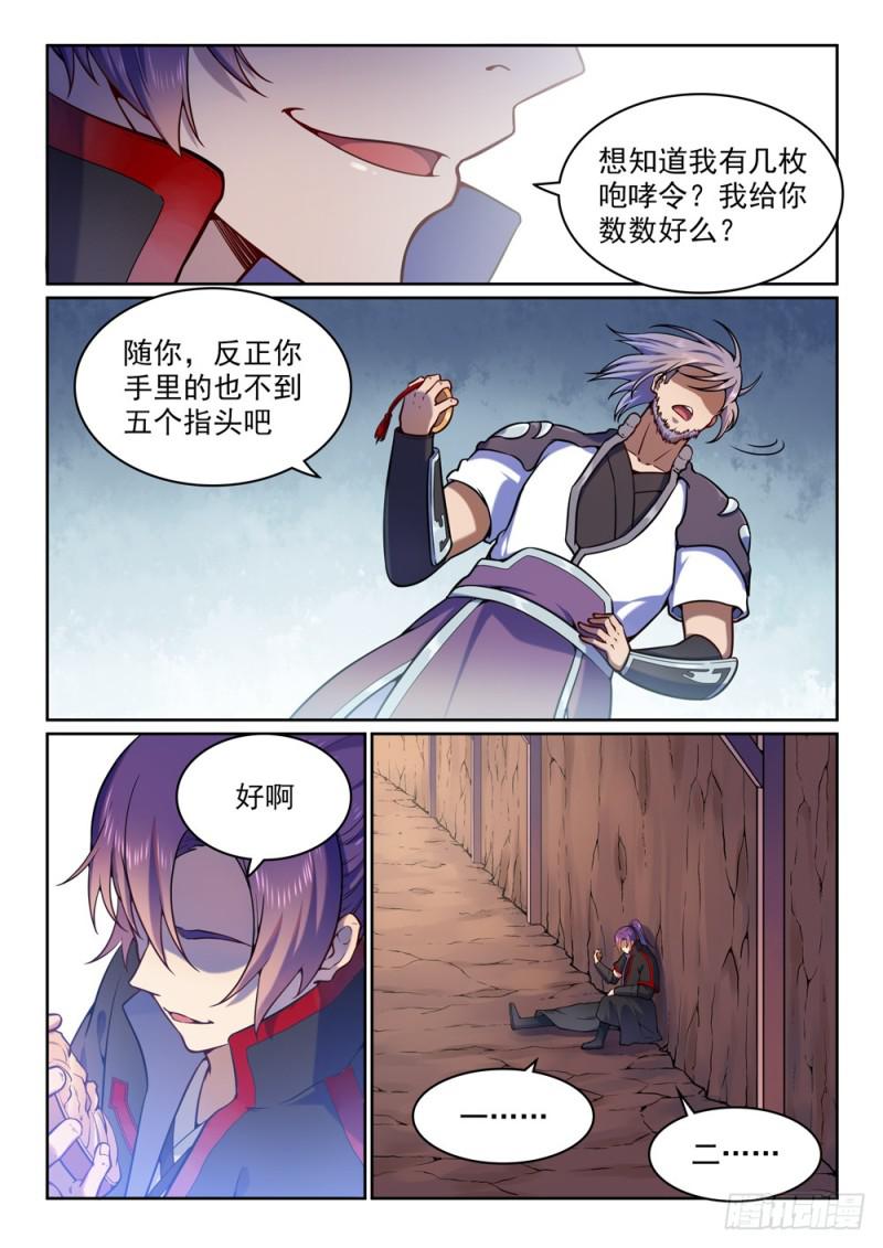 第496话 沸反盈天8
