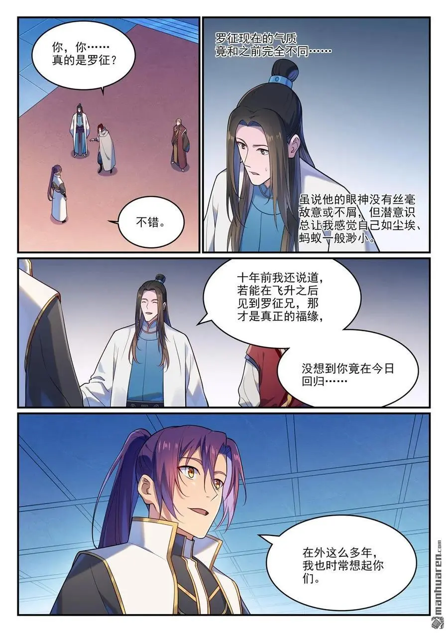 第1113回 岁月如歌5