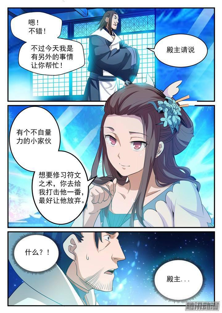 第126话 进步神速13