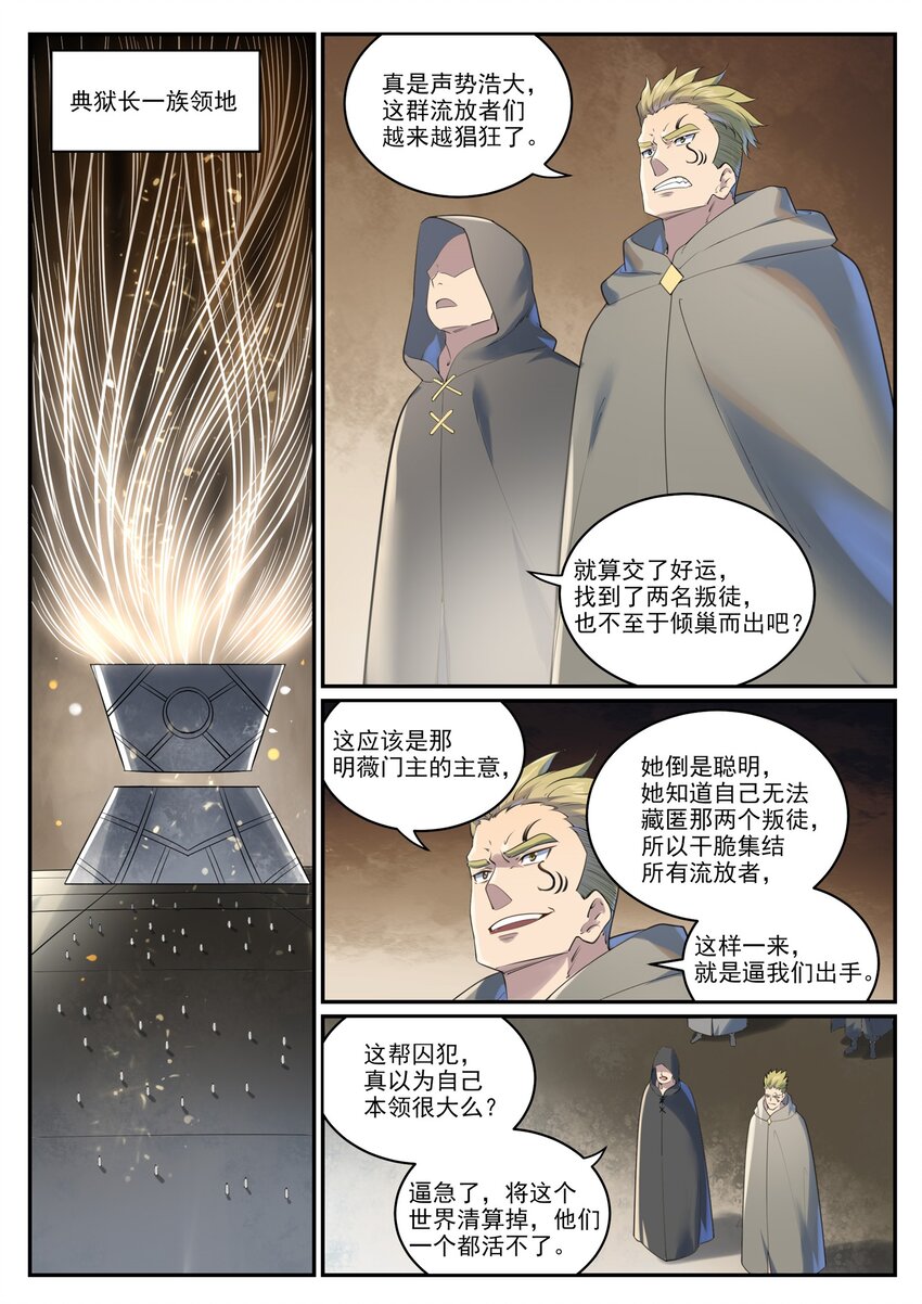 第1002话 各自为战10
