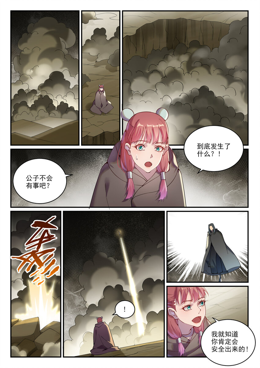 第899话 魂解归天8