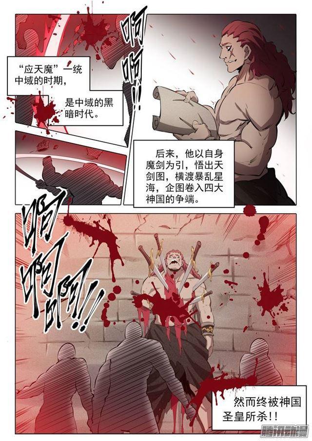 番外1 残破飞刀11