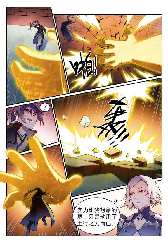 第588话 城主驾临12