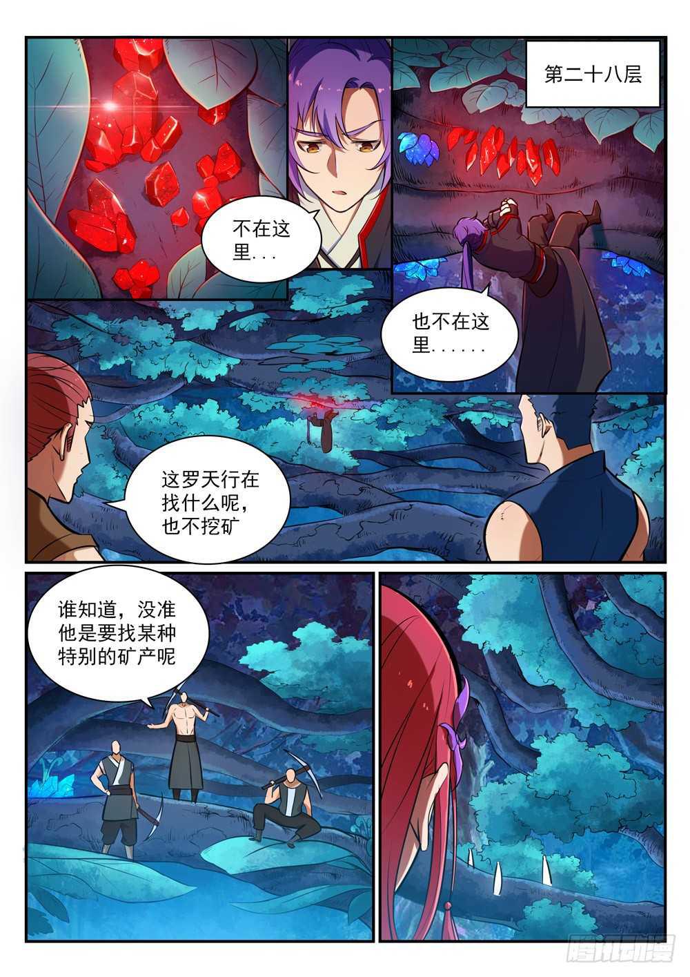 第403话 大海捞针7