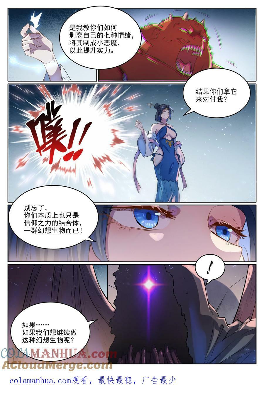 第1048话 诡异赴死14