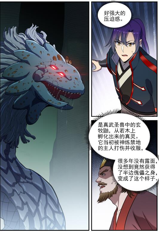 第739话 剑拔弩张1