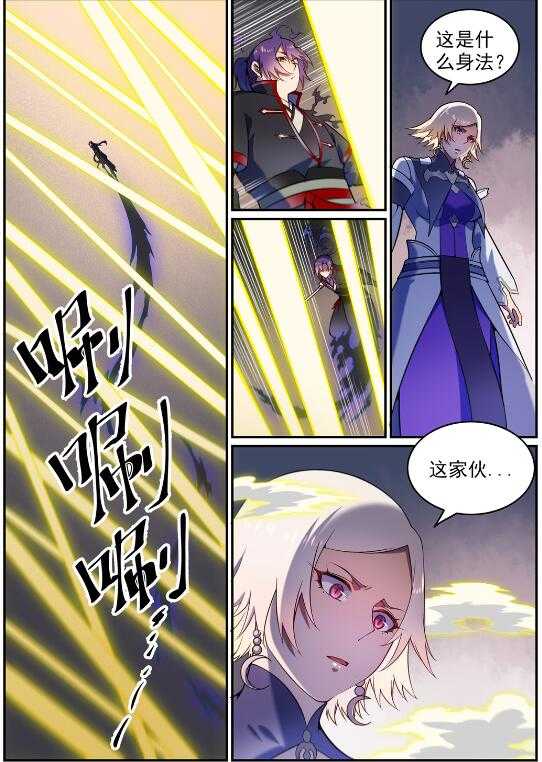 第590话 见微知著5