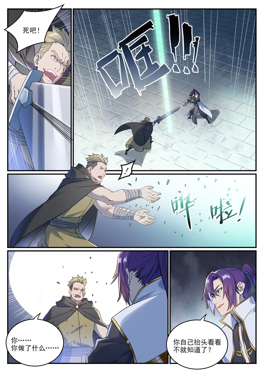 第1016话 以一敌三8