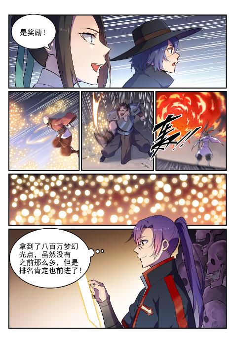 第624话 虚实难辨12