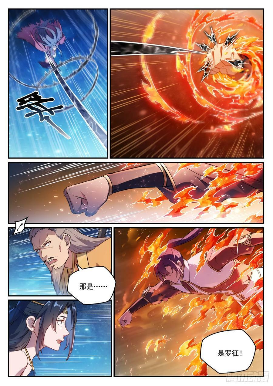 第1063话 火焰之拳9