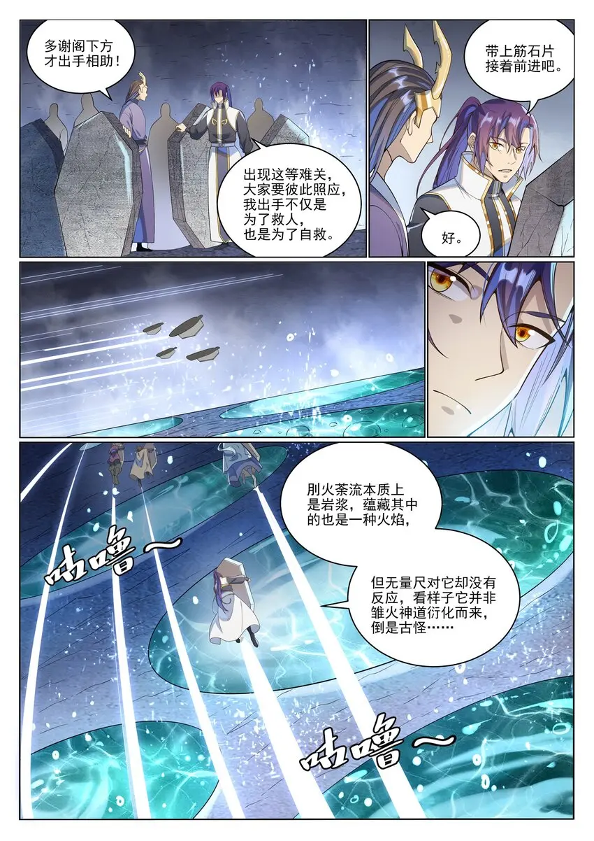第1033话 引魂之香6