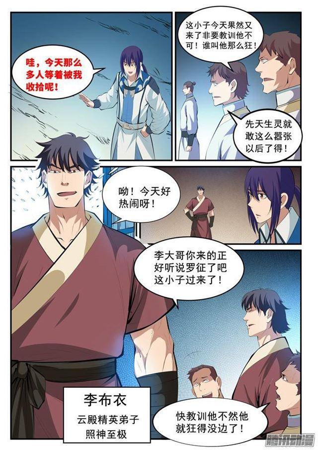 第123话 赤手空拳8
