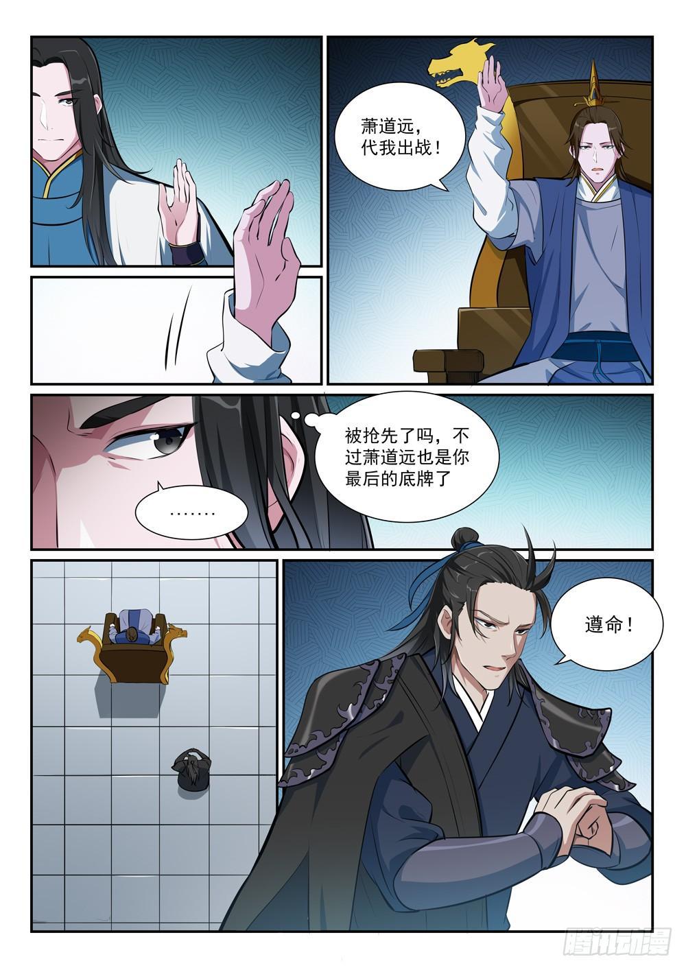 第375话 高歌猛进10