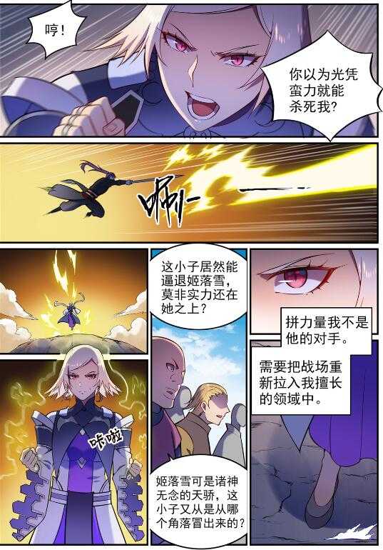 第590话 见微知著14