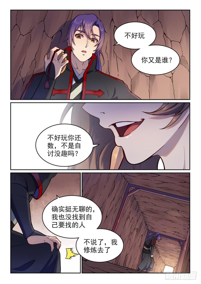 第496话 沸反盈天11