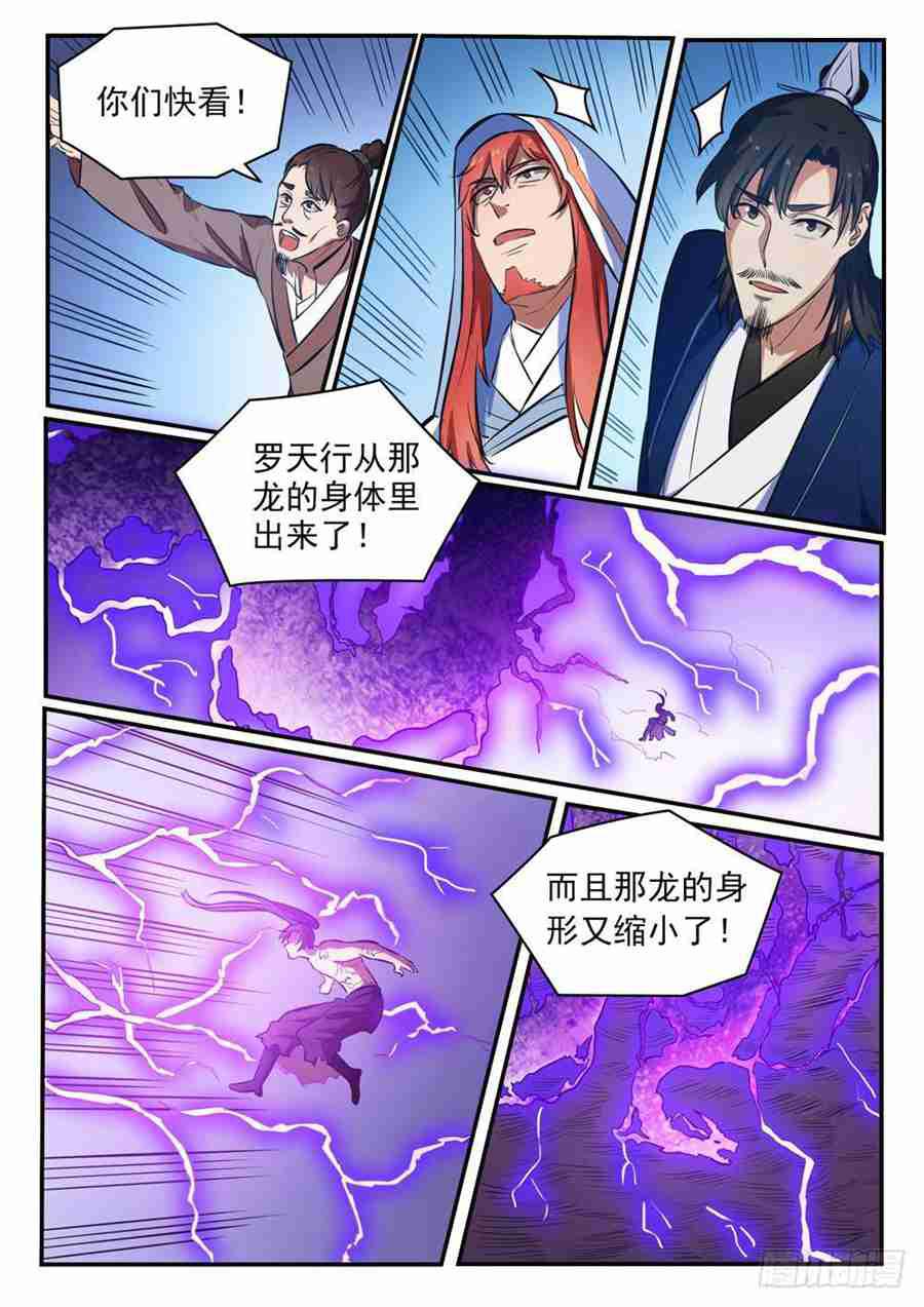 第418话 重塑生机3