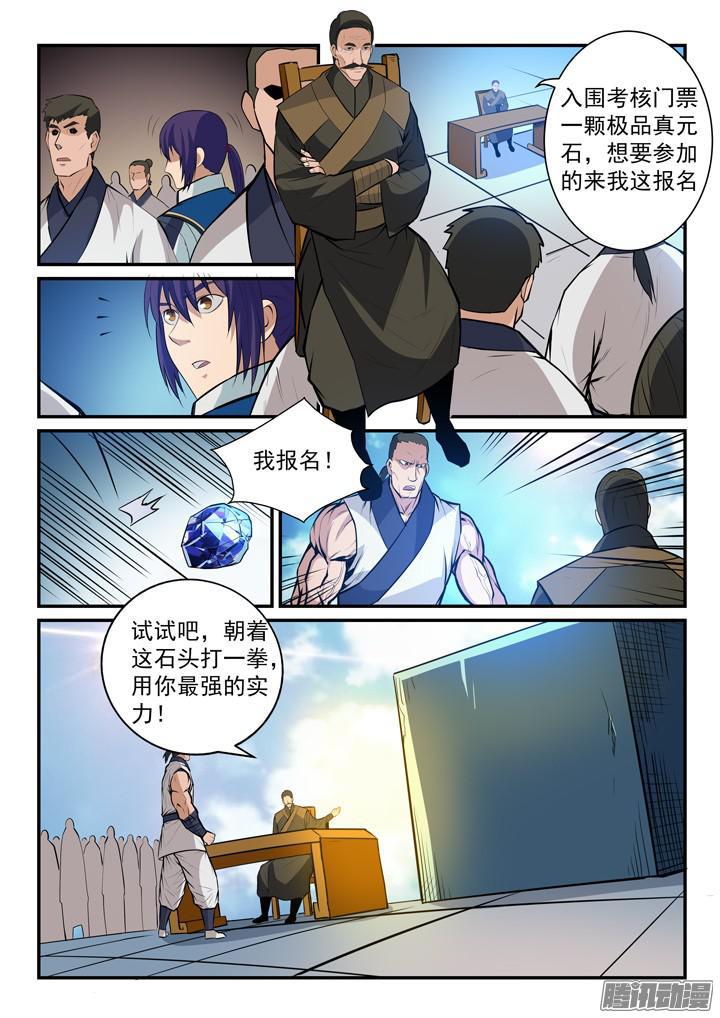 第152话 跃跃欲试15