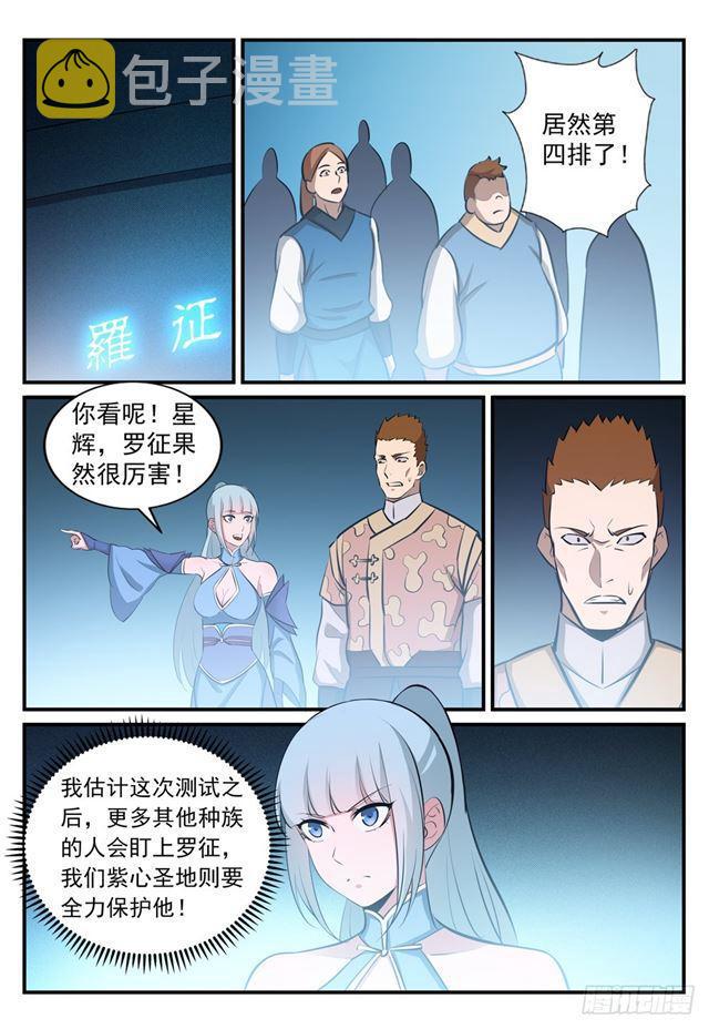 第246话 如鱼得水7