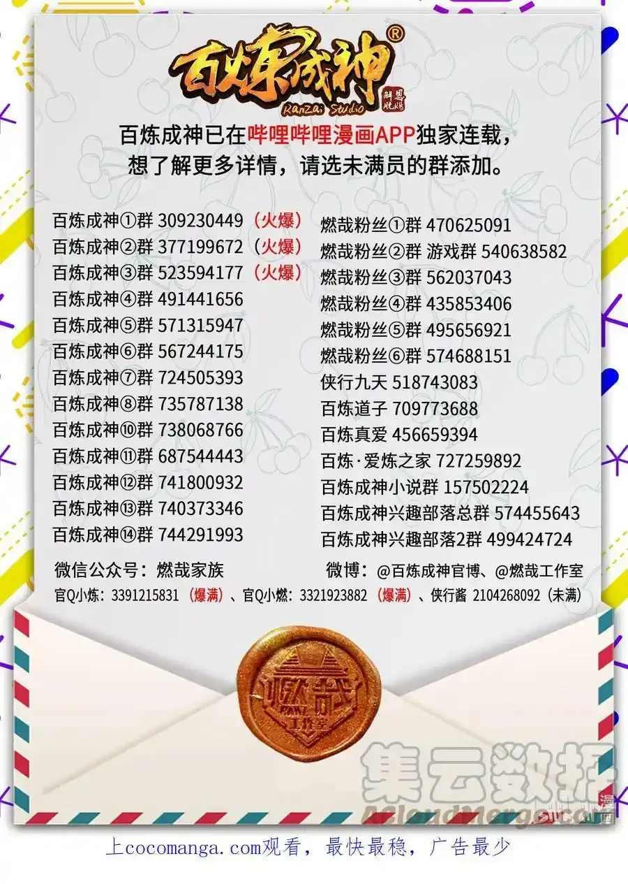 第992话 骨塔之战16
