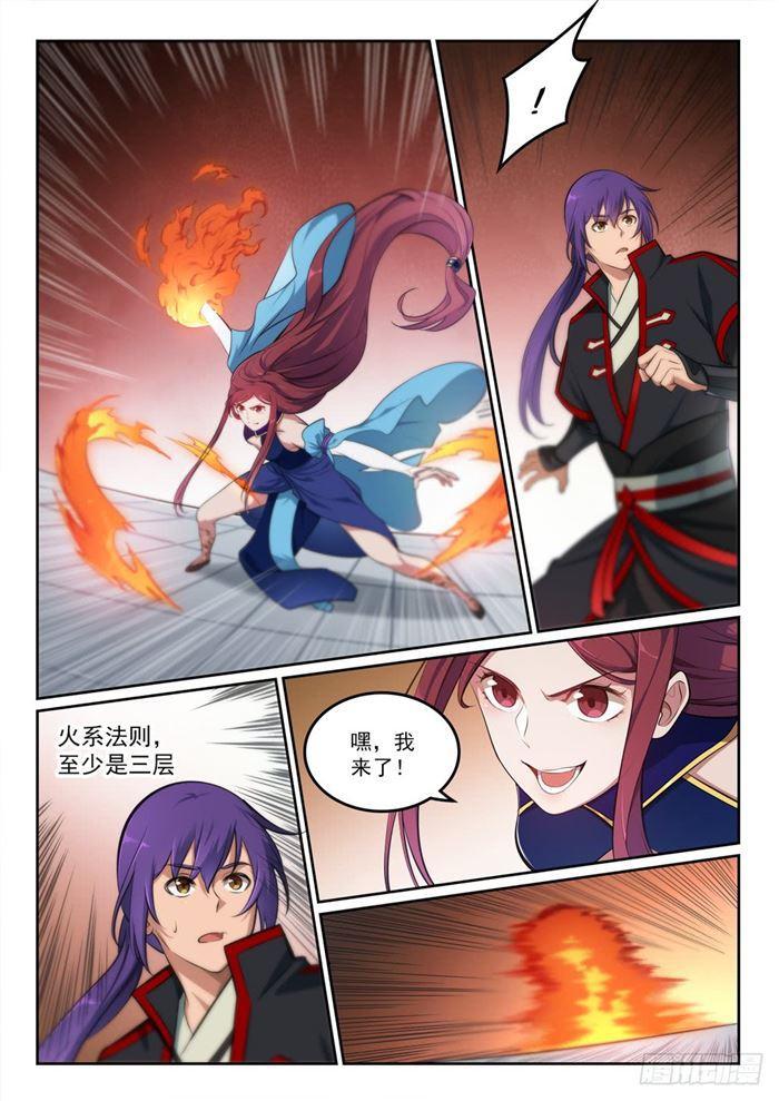 第382话 掌上明珠8