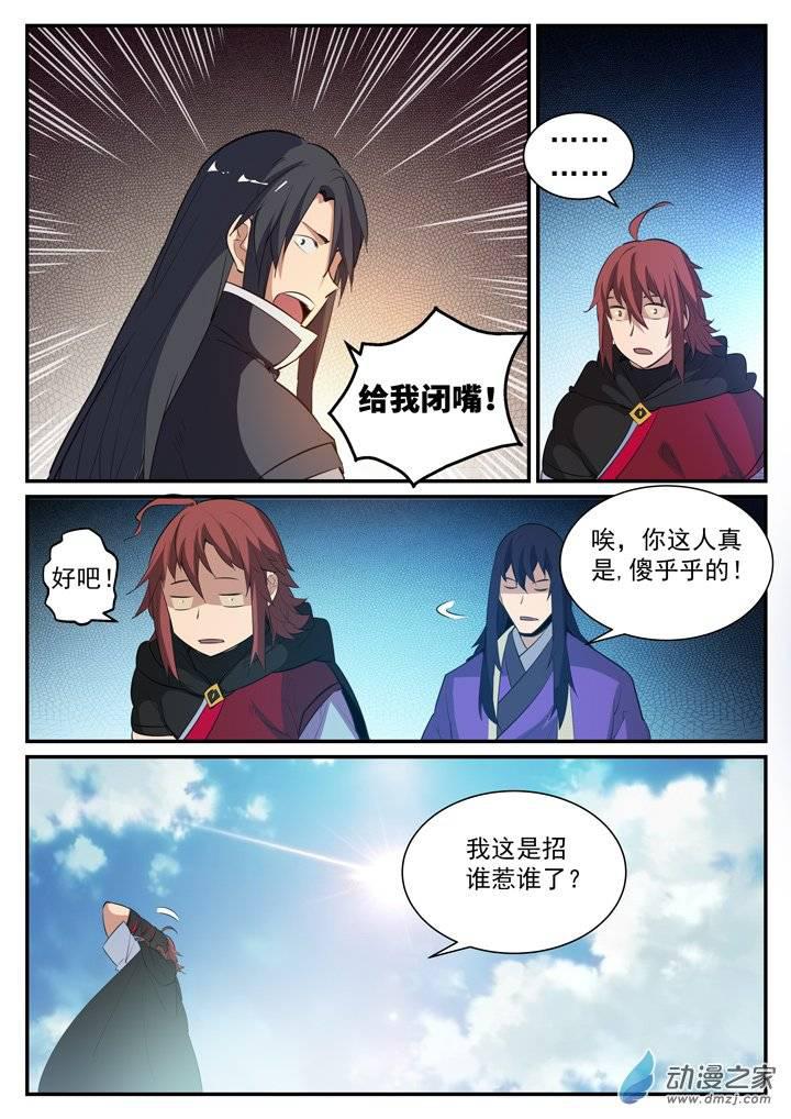 第118话 任重道远13