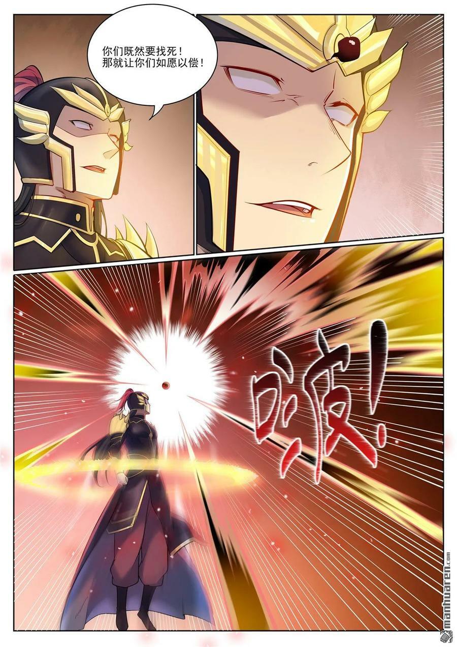 第1099回 隐匿突袭11