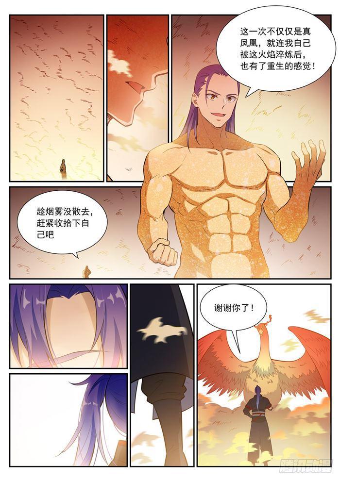 第387话 浴火重生5