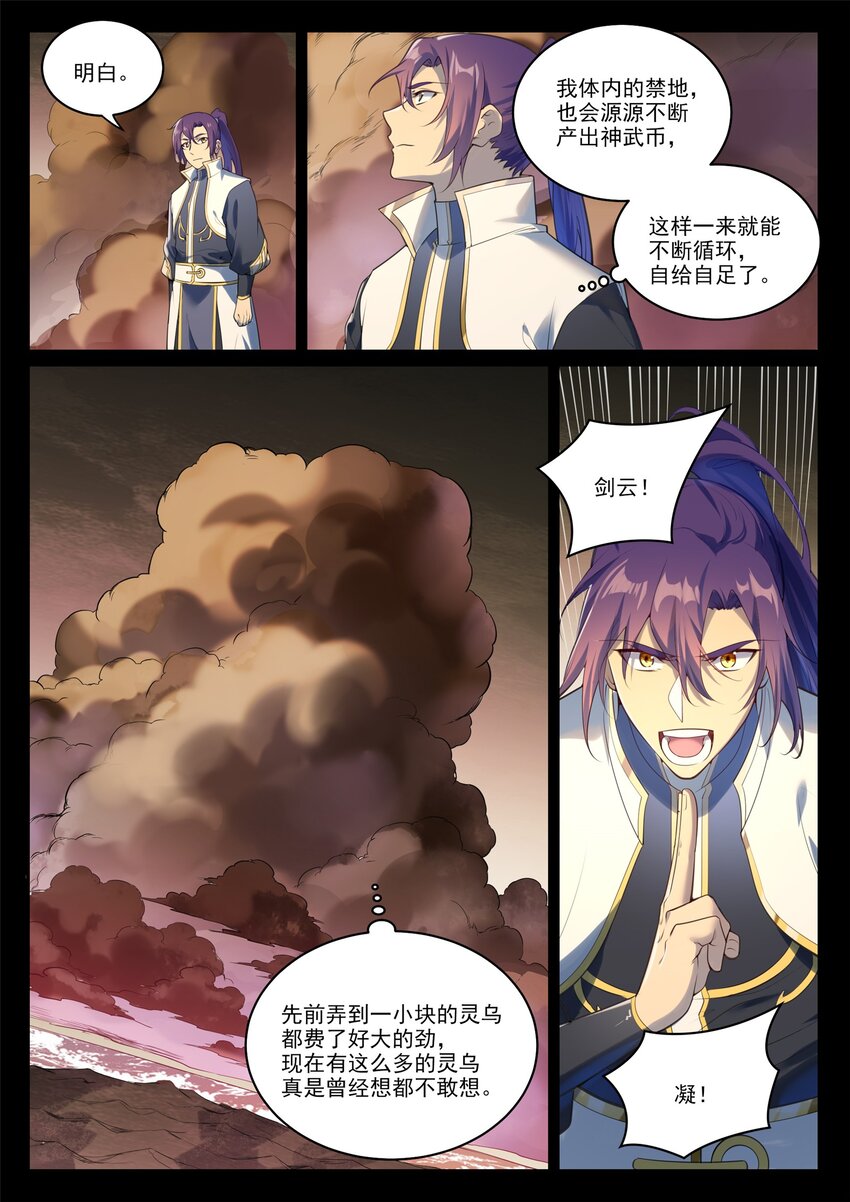 第971话 洛水重逢14