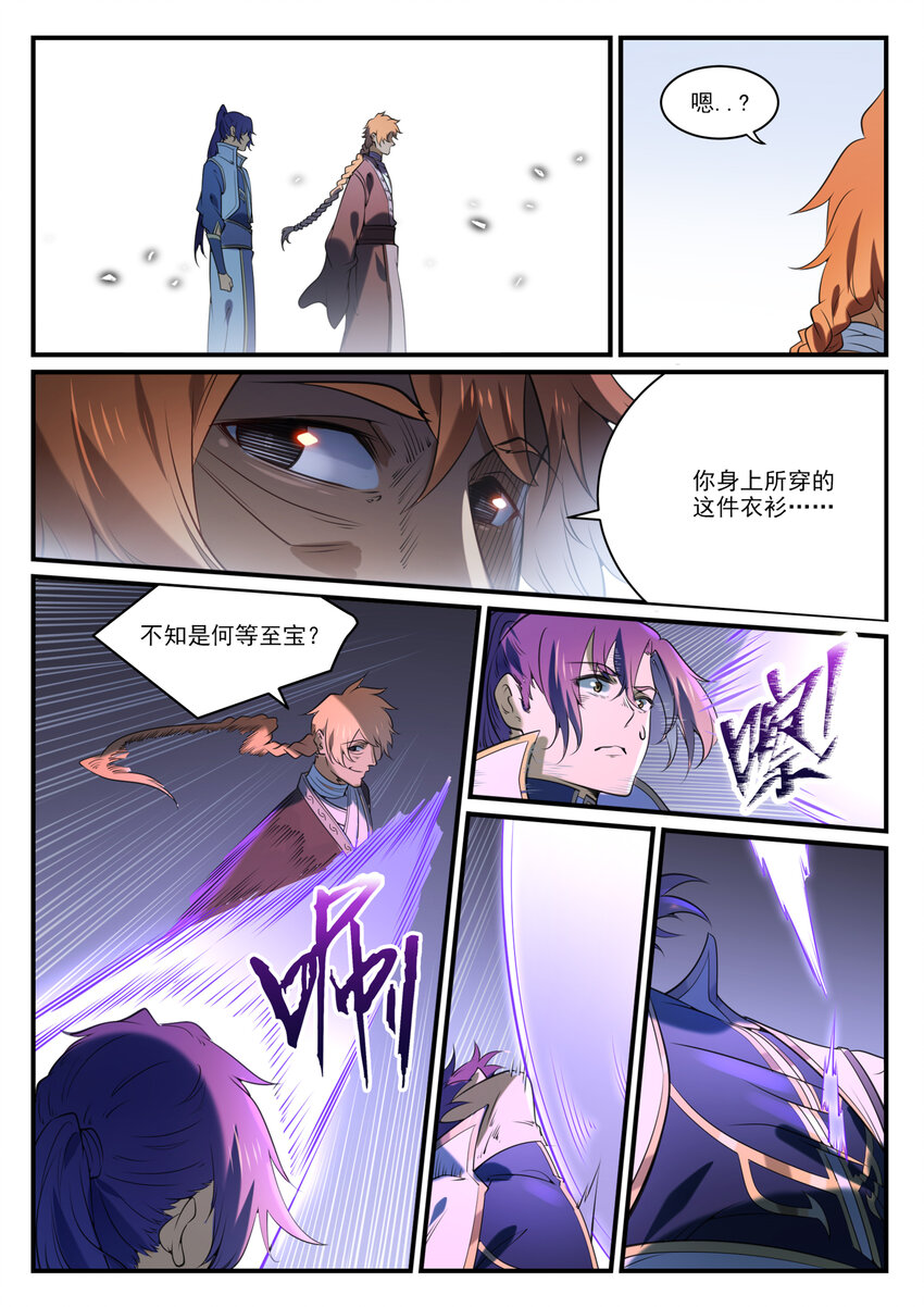 第859话 百般试探7