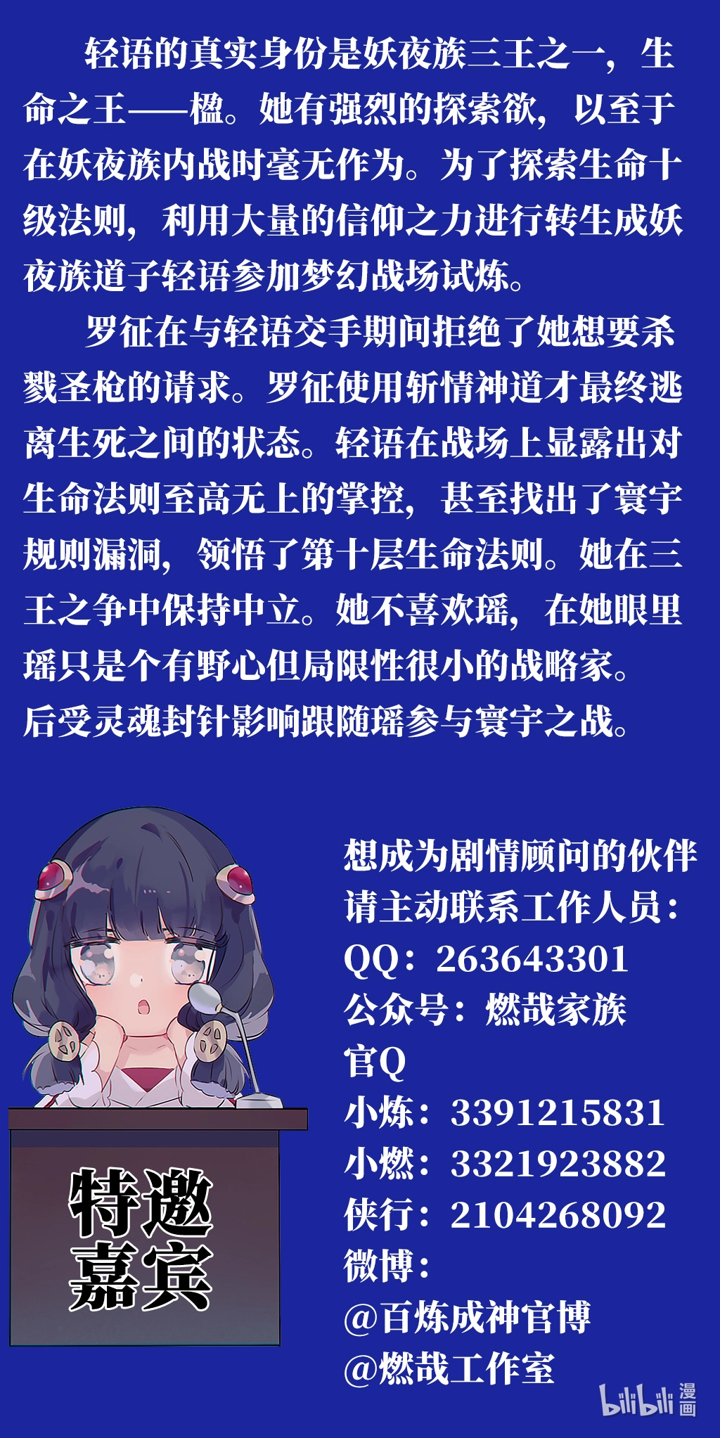 第666话 先发后至17