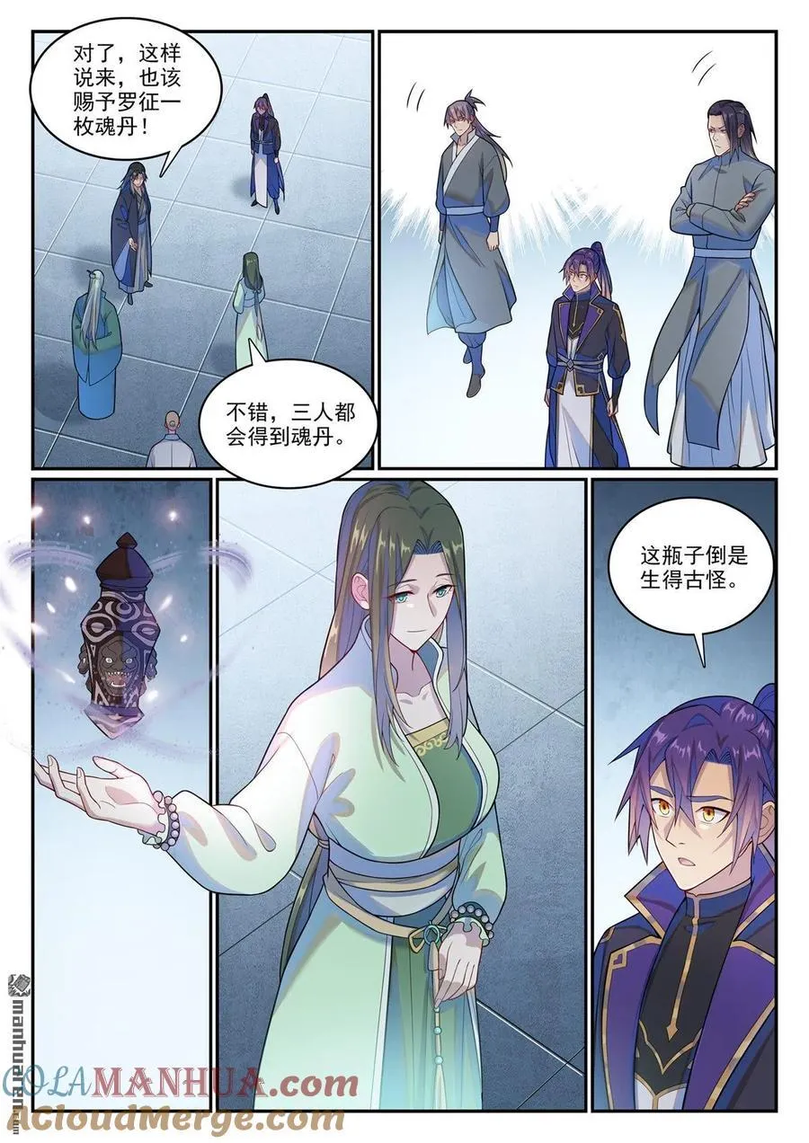 第1146回 赠御剑印14